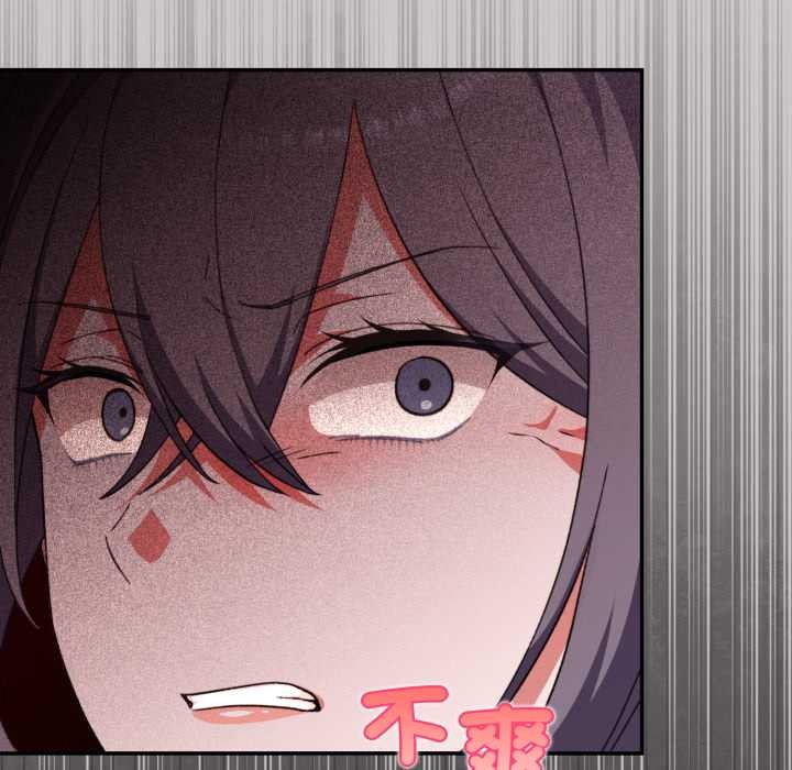 《撲通撲通終極密碼》漫画 第8話