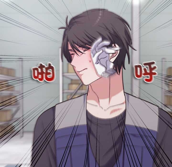 《撲通撲通終極密碼》漫画 第8話