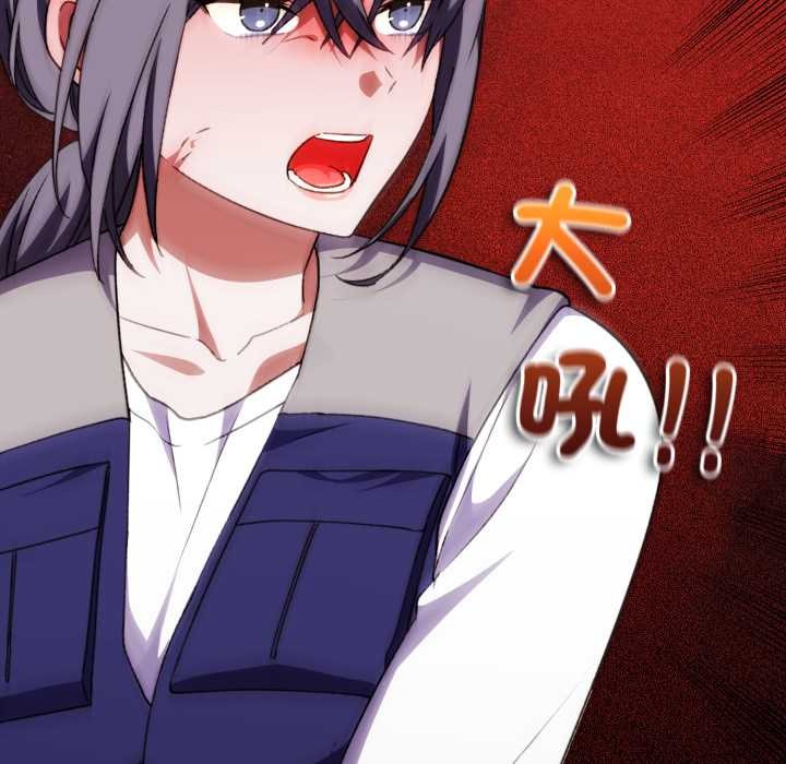 《撲通撲通終極密碼》漫画 第8話