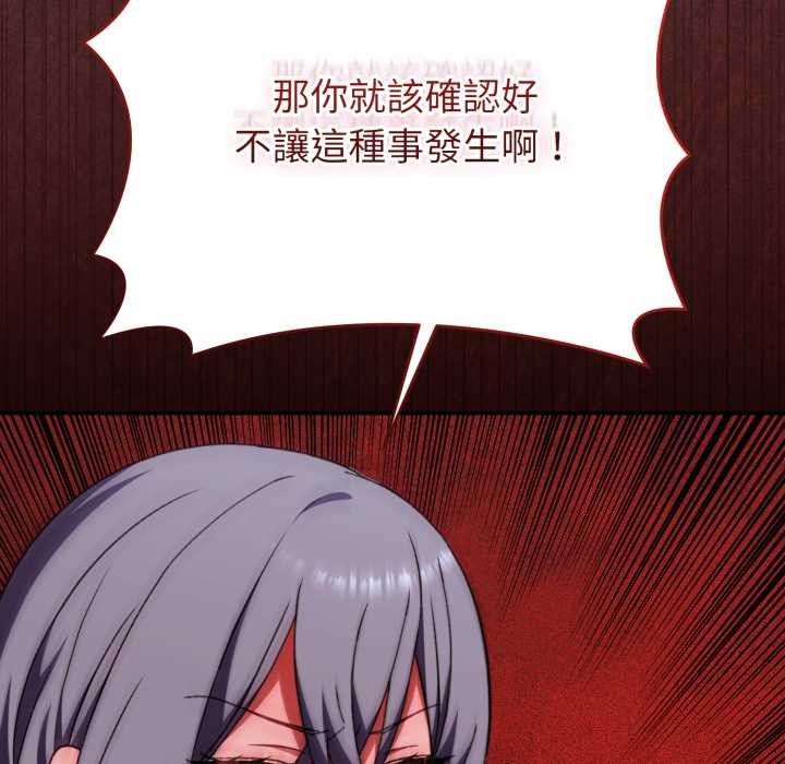 《撲通撲通終極密碼》漫画 第8話