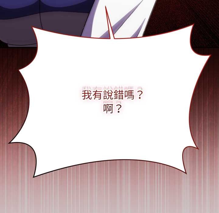 《撲通撲通終極密碼》漫画 第8話