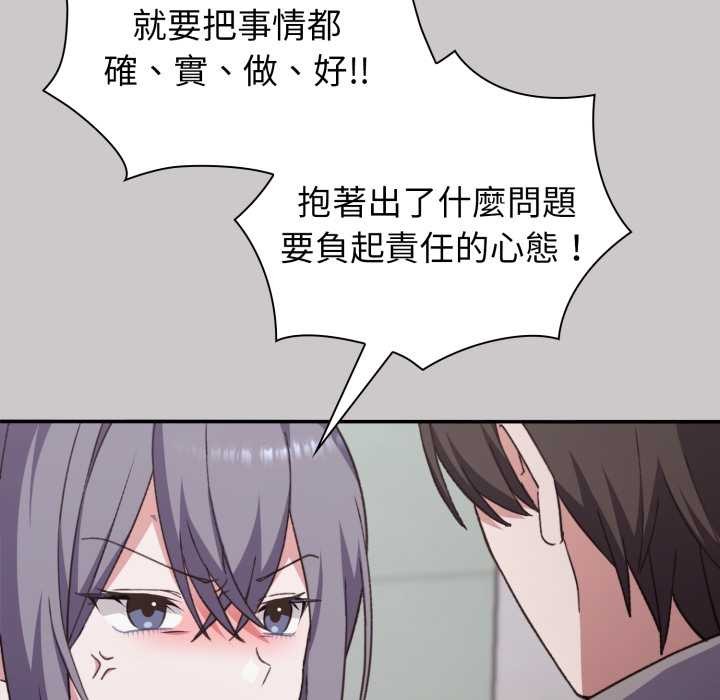 《撲通撲通終極密碼》漫画 第8話