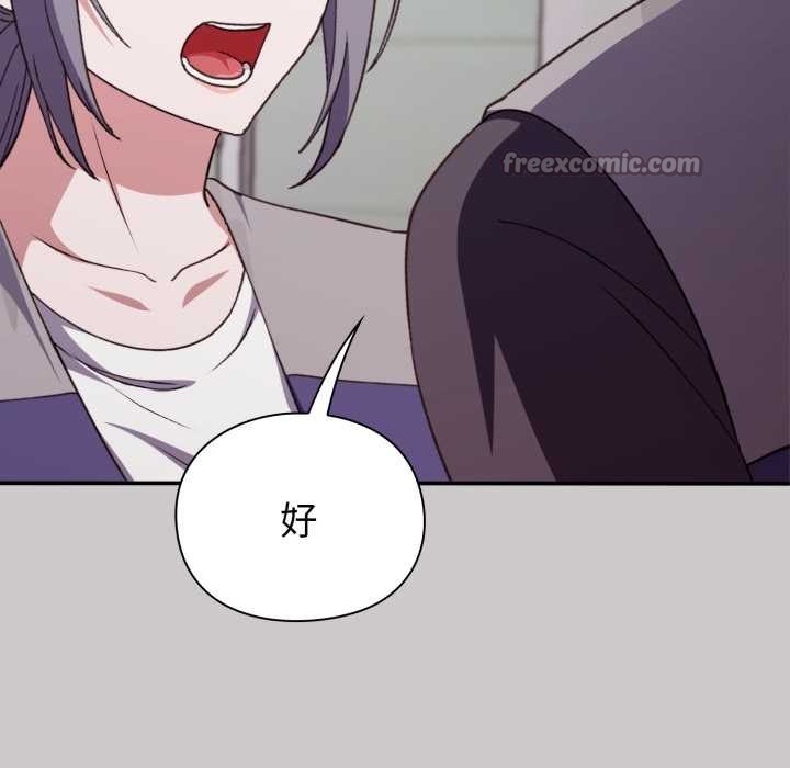 《撲通撲通終極密碼》漫画 第8話