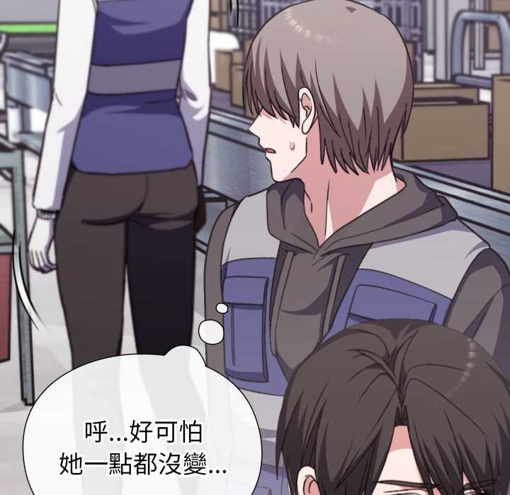 《撲通撲通終極密碼》漫画 第8話