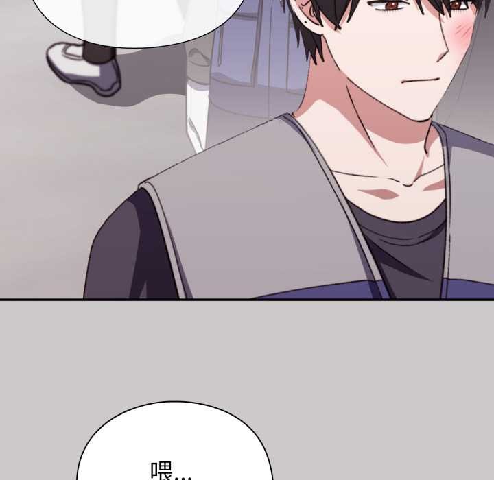 《撲通撲通終極密碼》漫画 第8話