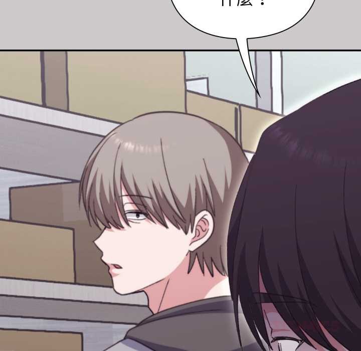 《撲通撲通終極密碼》漫画 第8話