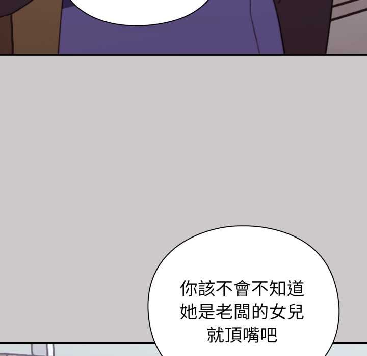 《撲通撲通終極密碼》漫画 第8話
