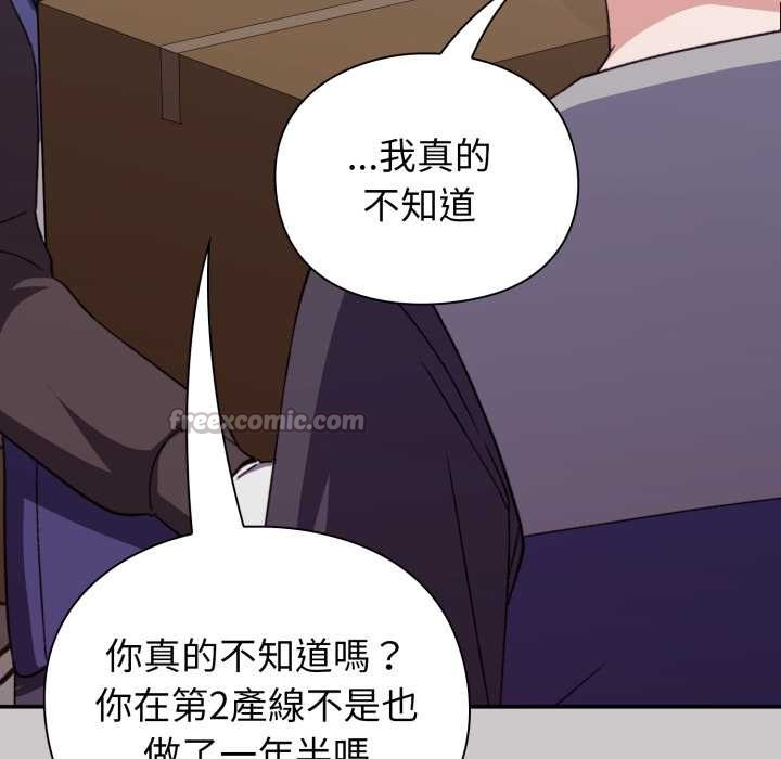 《撲通撲通終極密碼》漫画 第8話