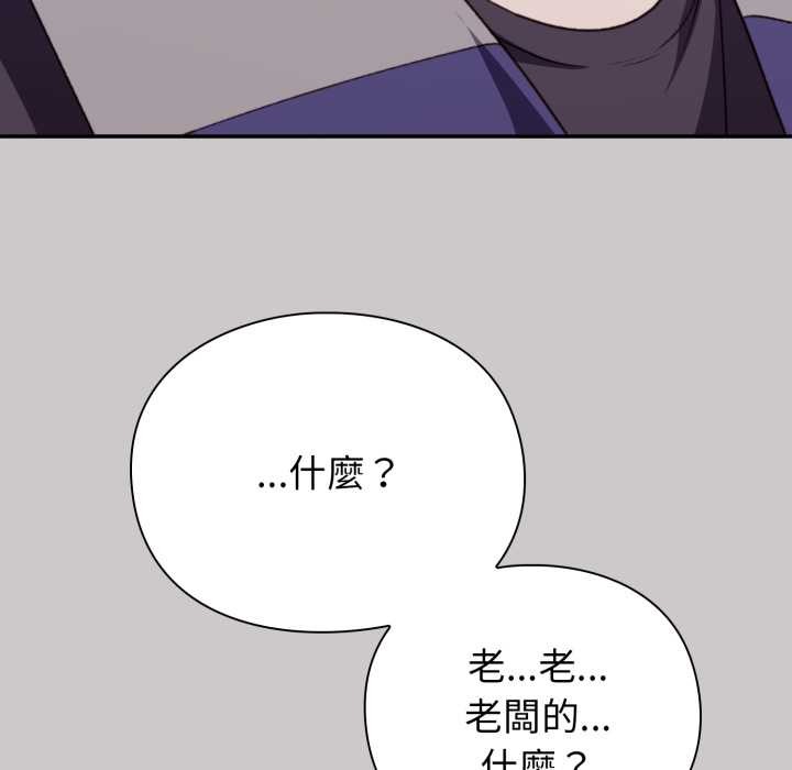 《撲通撲通終極密碼》漫画 第8話