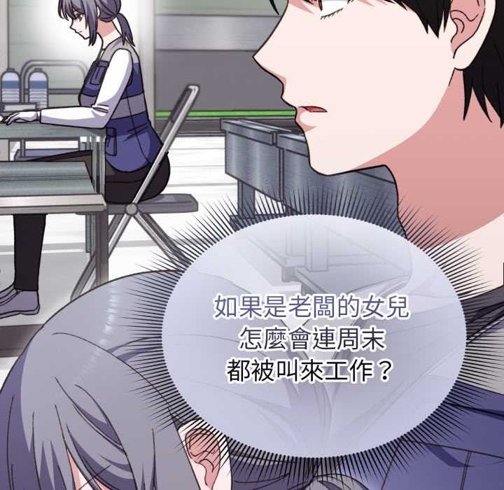 《撲通撲通終極密碼》漫画 第8話