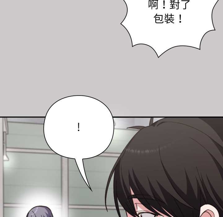 《撲通撲通終極密碼》漫画 第8話