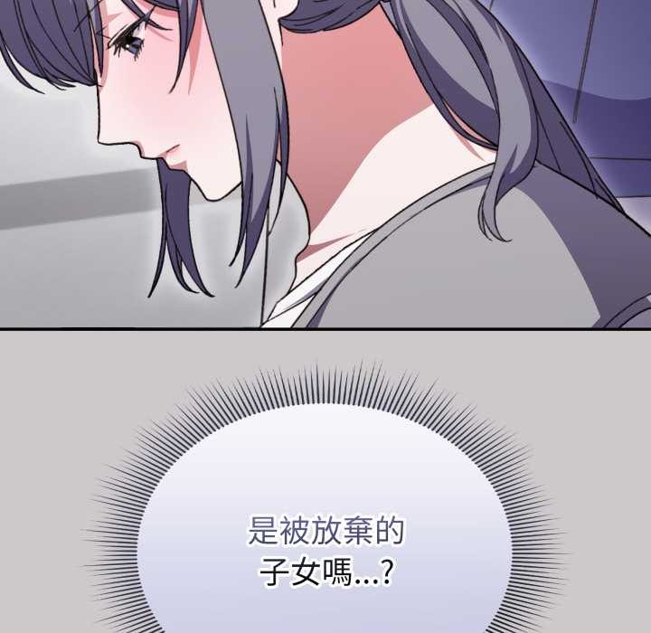 《撲通撲通終極密碼》漫画 第8話