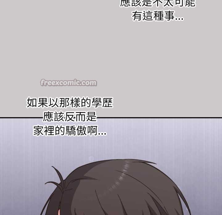 《撲通撲通終極密碼》漫画 第8話