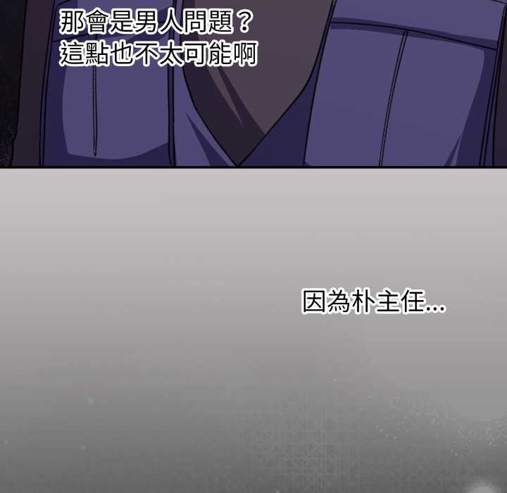 《撲通撲通終極密碼》漫画 第8話