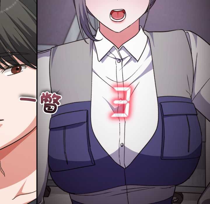 《撲通撲通終極密碼》漫画 第8話