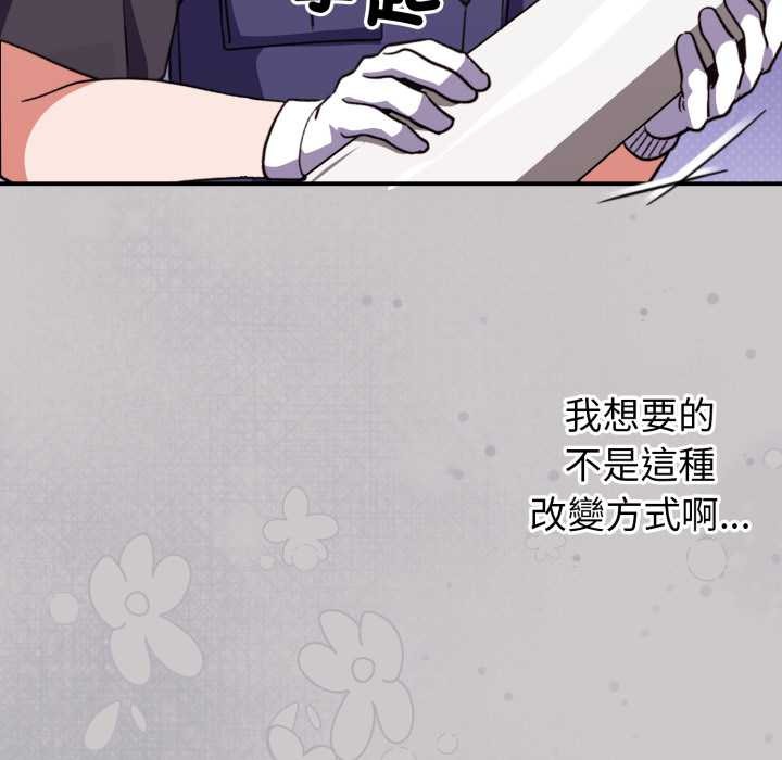 《撲通撲通終極密碼》漫画 第8話