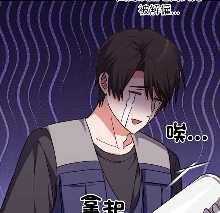 《撲通撲通終極密碼》漫画 第8話