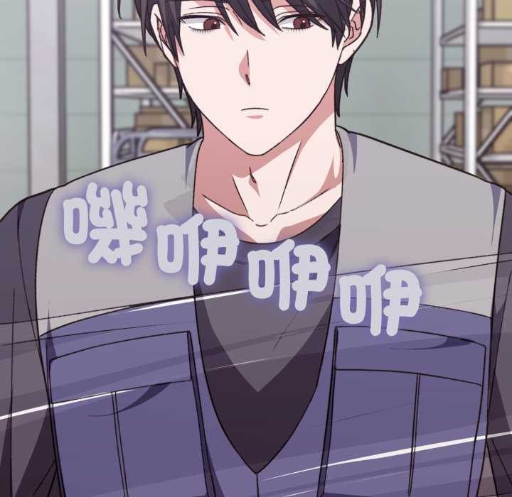 《撲通撲通終極密碼》漫画 第8話