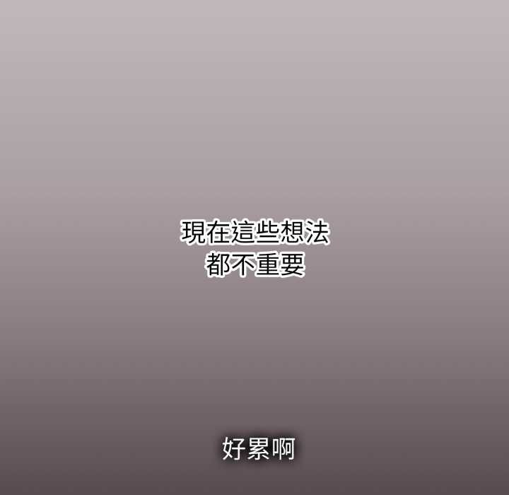 《撲通撲通終極密碼》漫画 第8話