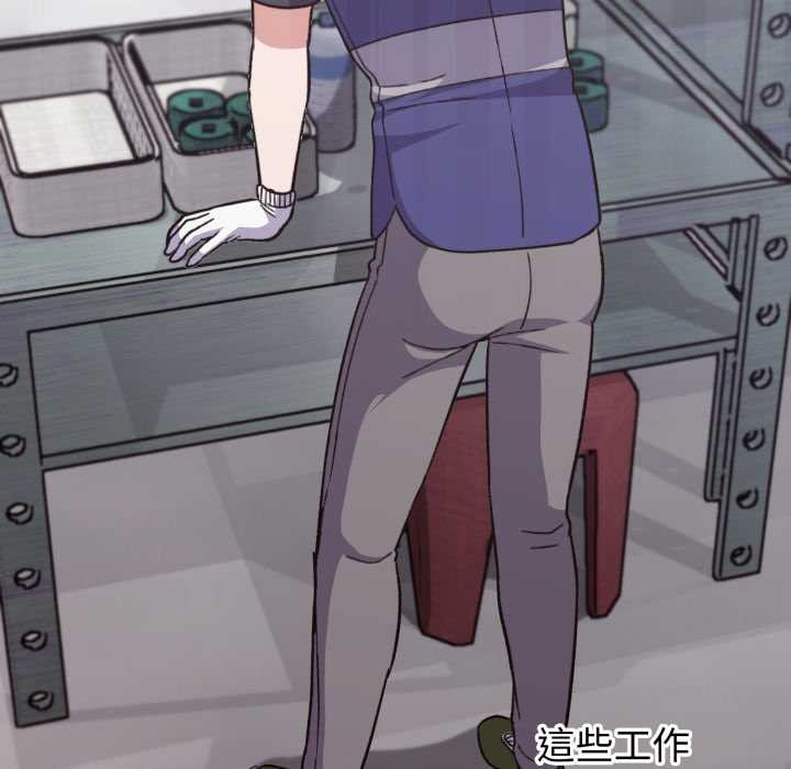 《撲通撲通終極密碼》漫画 第8話