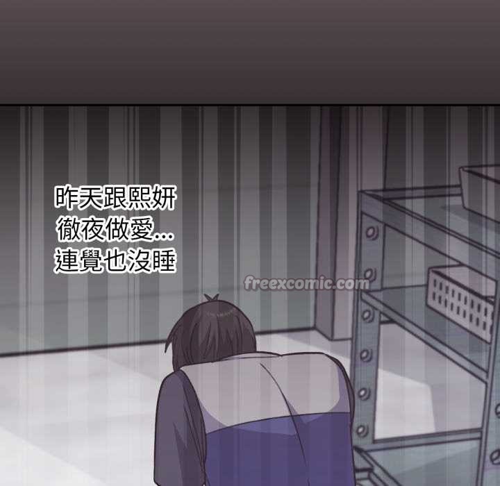 《撲通撲通終極密碼》漫画 第8話