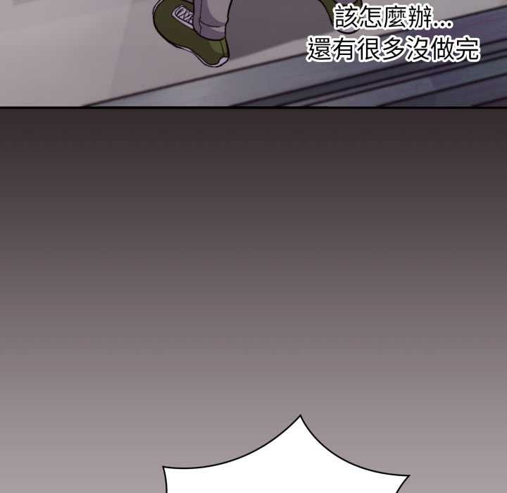 《撲通撲通終極密碼》漫画 第8話