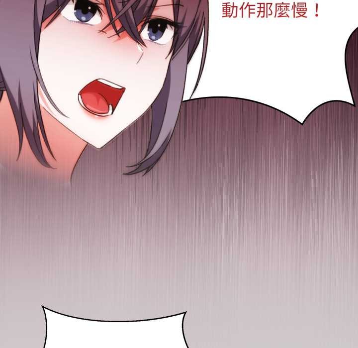 《撲通撲通終極密碼》漫画 第8話