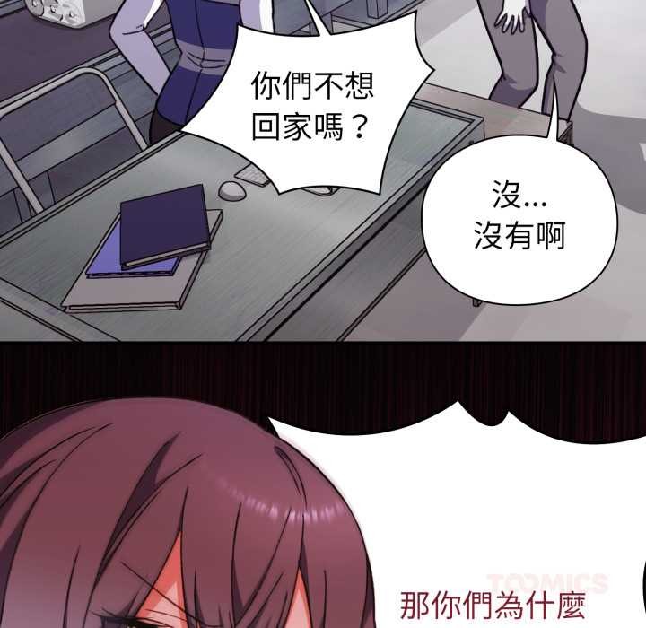 《撲通撲通終極密碼》漫画 第8話