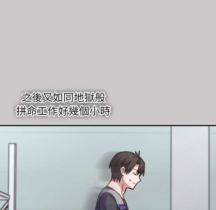 《撲通撲通終極密碼》漫画 第8話