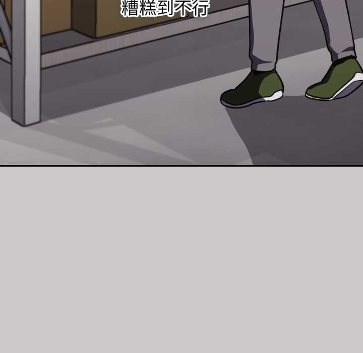 《撲通撲通終極密碼》漫画 第8話