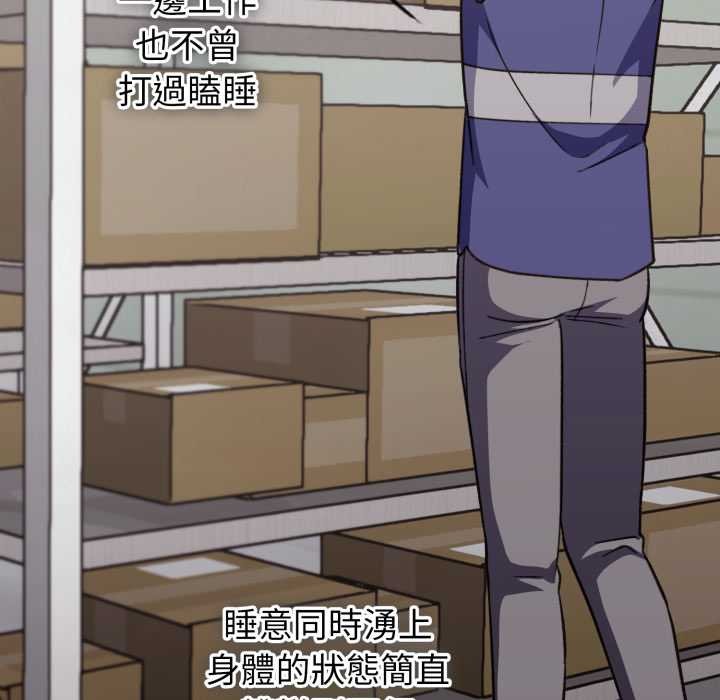 《撲通撲通終極密碼》漫画 第8話