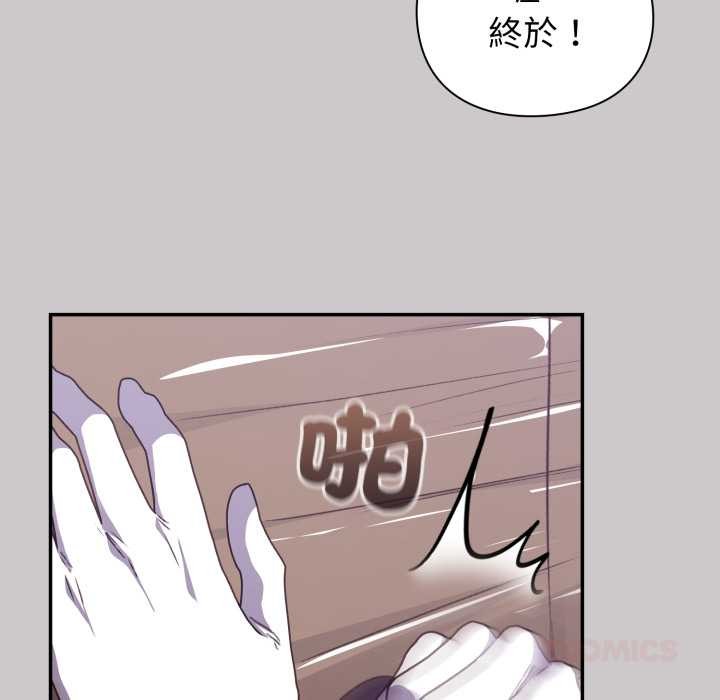 《撲通撲通終極密碼》漫画 第8話