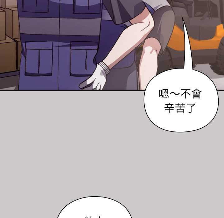 《撲通撲通終極密碼》漫画 第8話