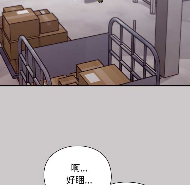 《撲通撲通終極密碼》漫画 第8話