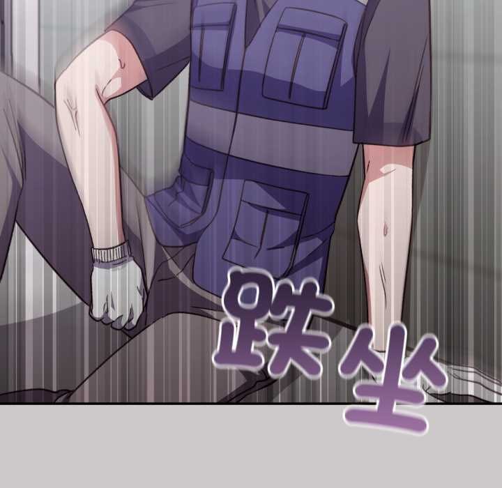 《撲通撲通終極密碼》漫画 第8話