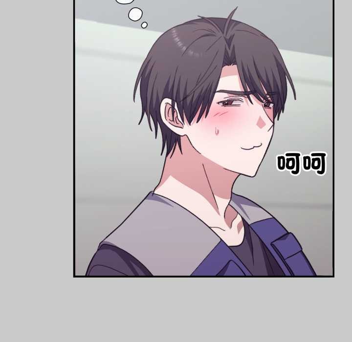 《撲通撲通終極密碼》漫画 第8話