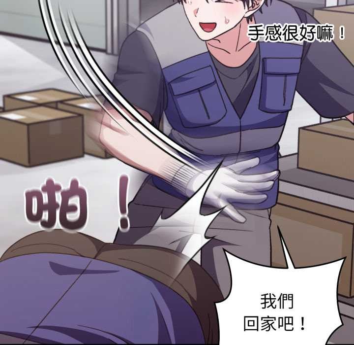 《撲通撲通終極密碼》漫画 第8話