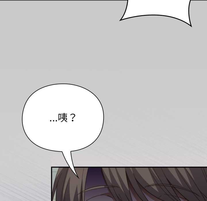 《撲通撲通終極密碼》漫画 第8話