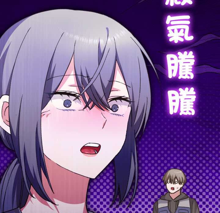 《撲通撲通終極密碼》漫画 第8話