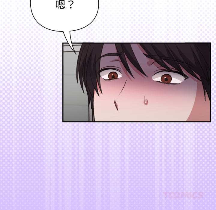 《撲通撲通終極密碼》漫画 第8話