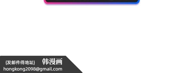 《撲通撲通終極密碼》漫画 第8話