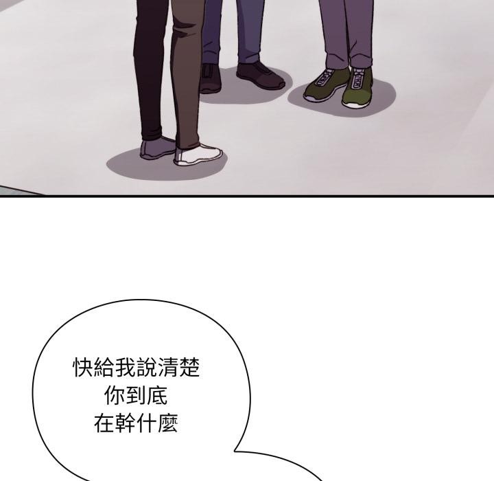 《撲通撲通終極密碼》漫画 第9話