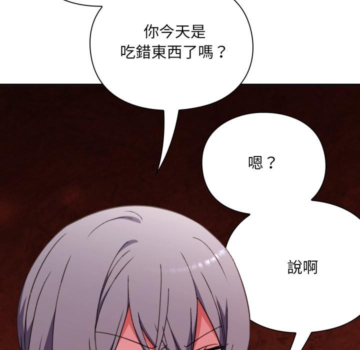 《撲通撲通終極密碼》漫画 第9話