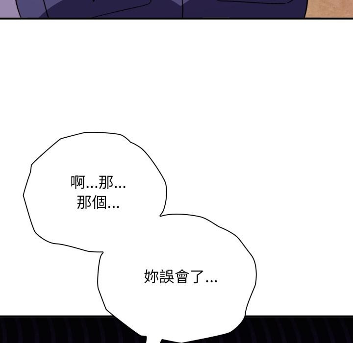 《撲通撲通終極密碼》漫画 第9話