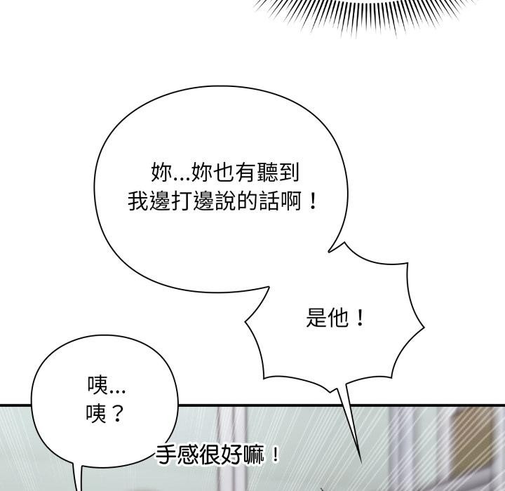 《撲通撲通終極密碼》漫画 第9話