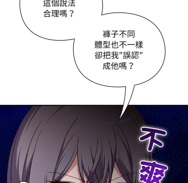 《撲通撲通終極密碼》漫画 第9話