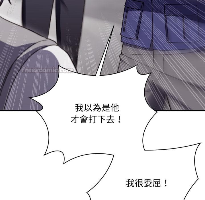 《撲通撲通終極密碼》漫画 第9話