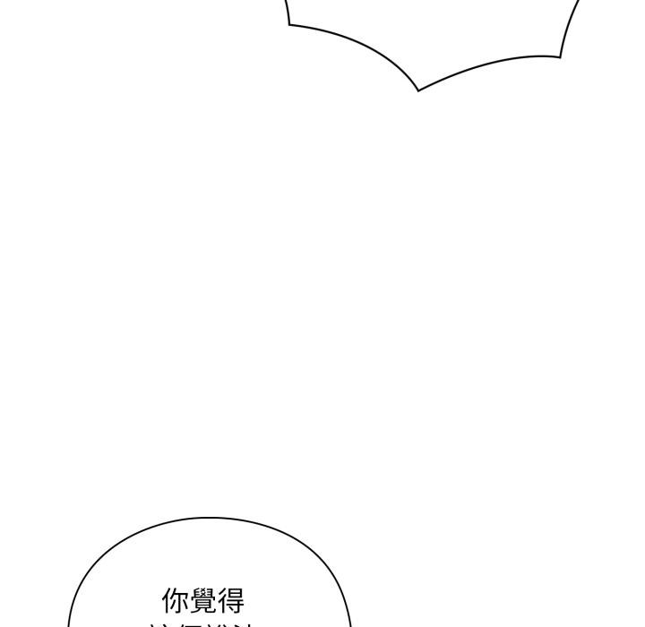 《撲通撲通終極密碼》漫画 第9話