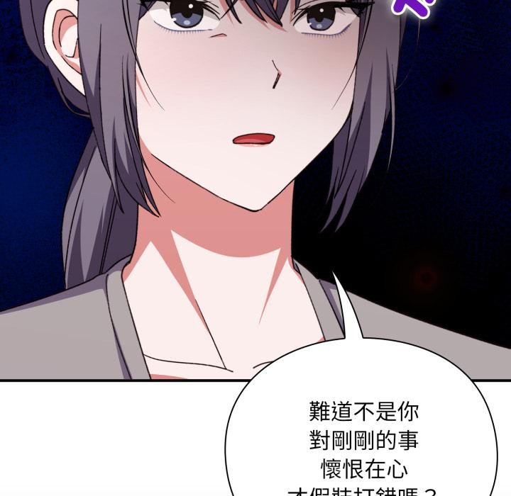 《撲通撲通終極密碼》漫画 第9話