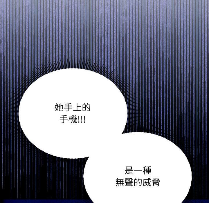 《撲通撲通終極密碼》漫画 第9話